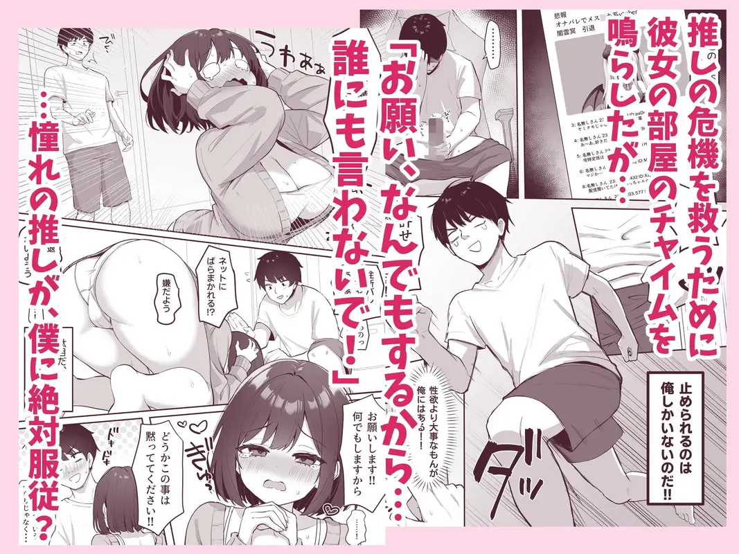 乳首よわよわな推しVtuberの弱みを握ったので、配信中にイタズラしてみた！ サンプル画像 2枚目