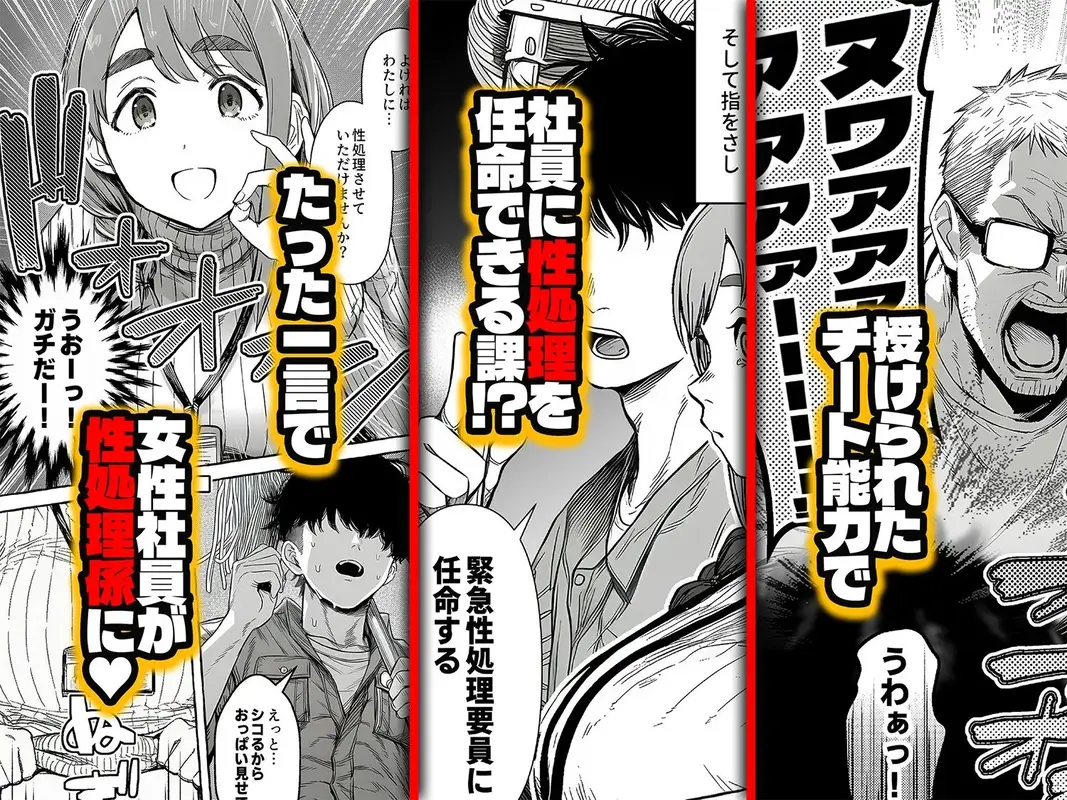 チート人事任命権！！僕が君に役割あ〜げる サンプル画像 2枚目