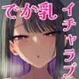 教え子のダウナーギャルに湿度高めに攻め落とされちゃう話