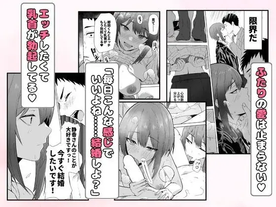 配達員の俺が、配達先の美人JDと婚約したら性欲が強すぎて休めない件 サンプル画像 6枚目
