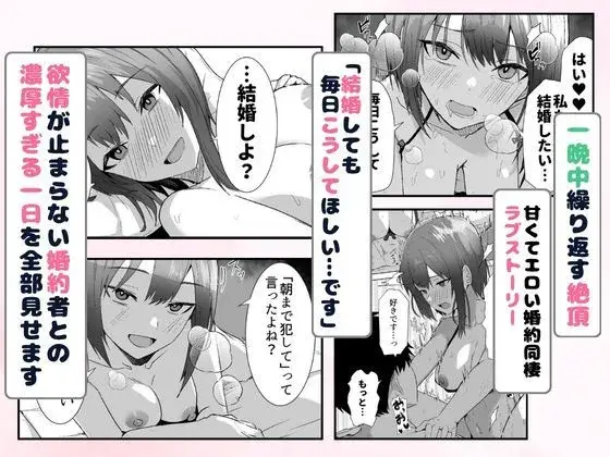 配達員の俺が、配達先の美人JDと婚約したら性欲が強すぎて休めない件 サンプル画像 7枚目