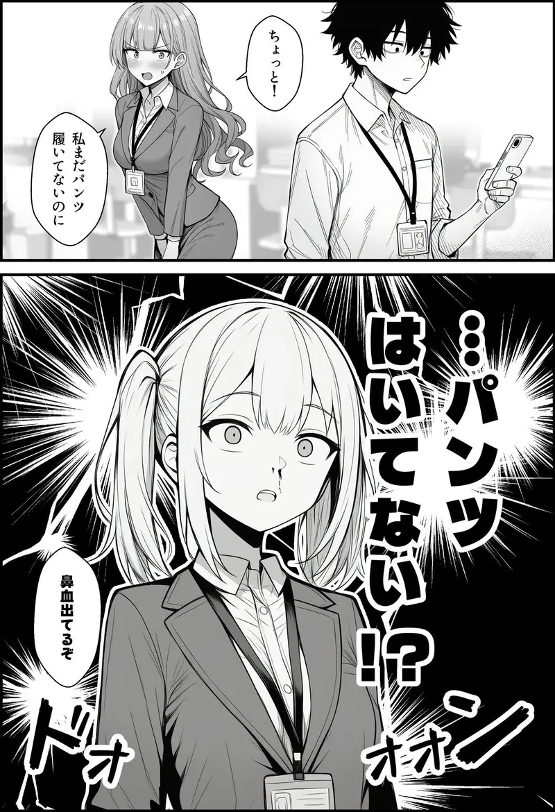 やる気のないZ世代後輩を着替＆催●アプリでこらしめる話 サンプル画像 6枚目