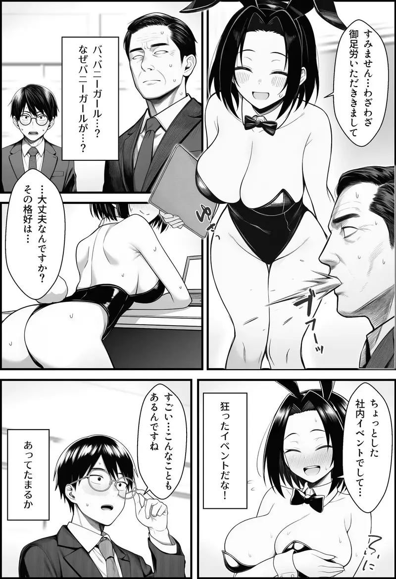 やる気のないZ世代後輩を着替＆催●アプリでこらしめる話 サンプル画像 8枚目