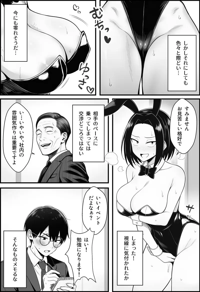 やる気のないZ世代後輩を着替＆催●アプリでこらしめる話 サンプル画像 9枚目