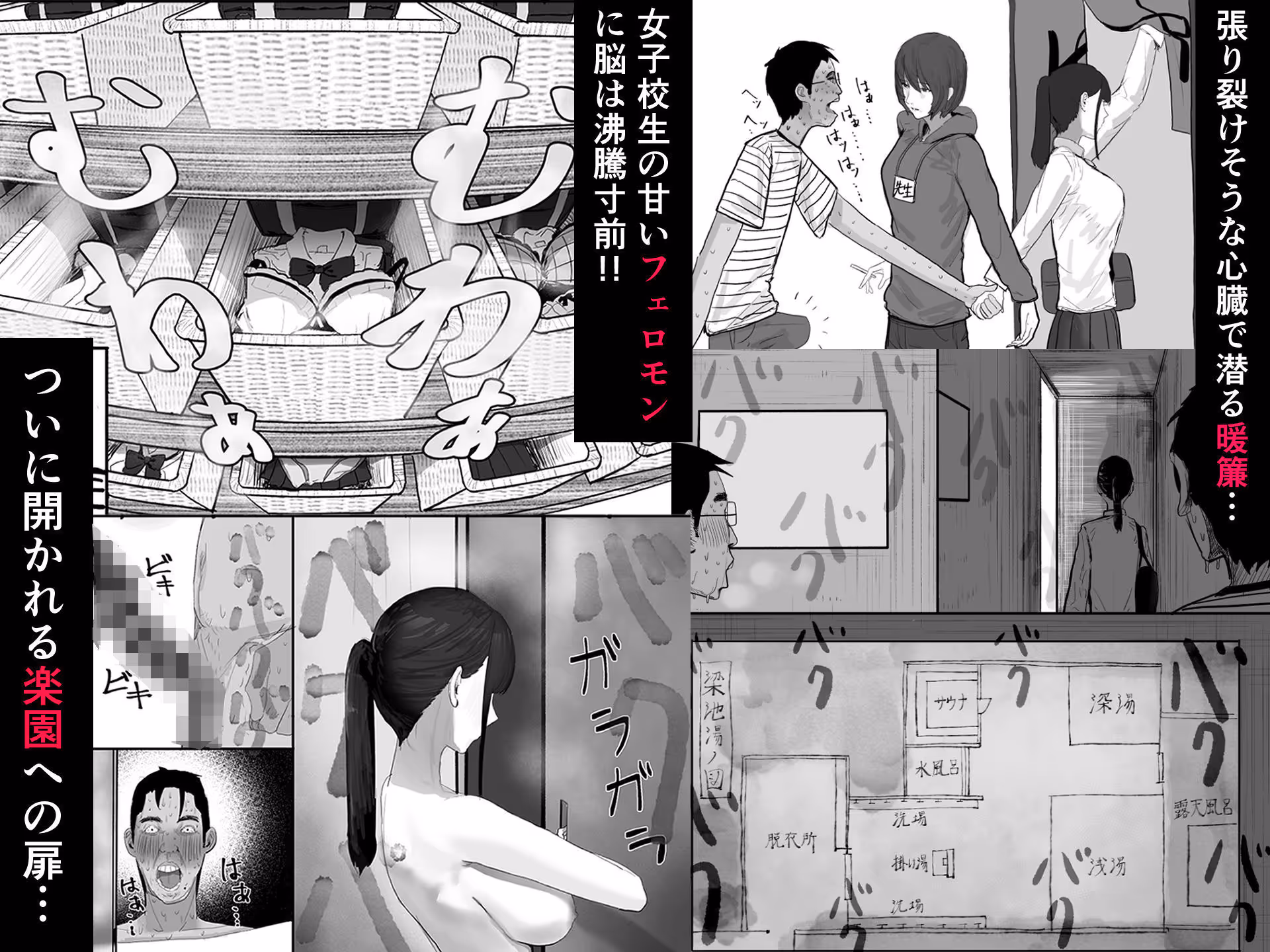 チー牛陰キャが妹に連れられ修学旅行JKしかいない大浴場で現役JKとゴムなし18Pハーレム大乱交！！ サンプル画像 3枚目