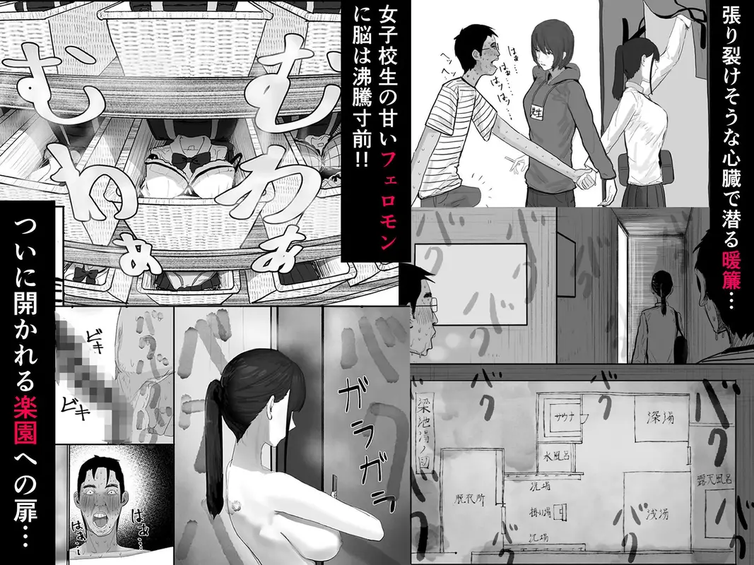 チー牛陰キャが妹に連れられ修学旅行JKしかいない大浴場で現役JKとゴムなし18Pハーレム大乱交!! サンプル画像 3枚目