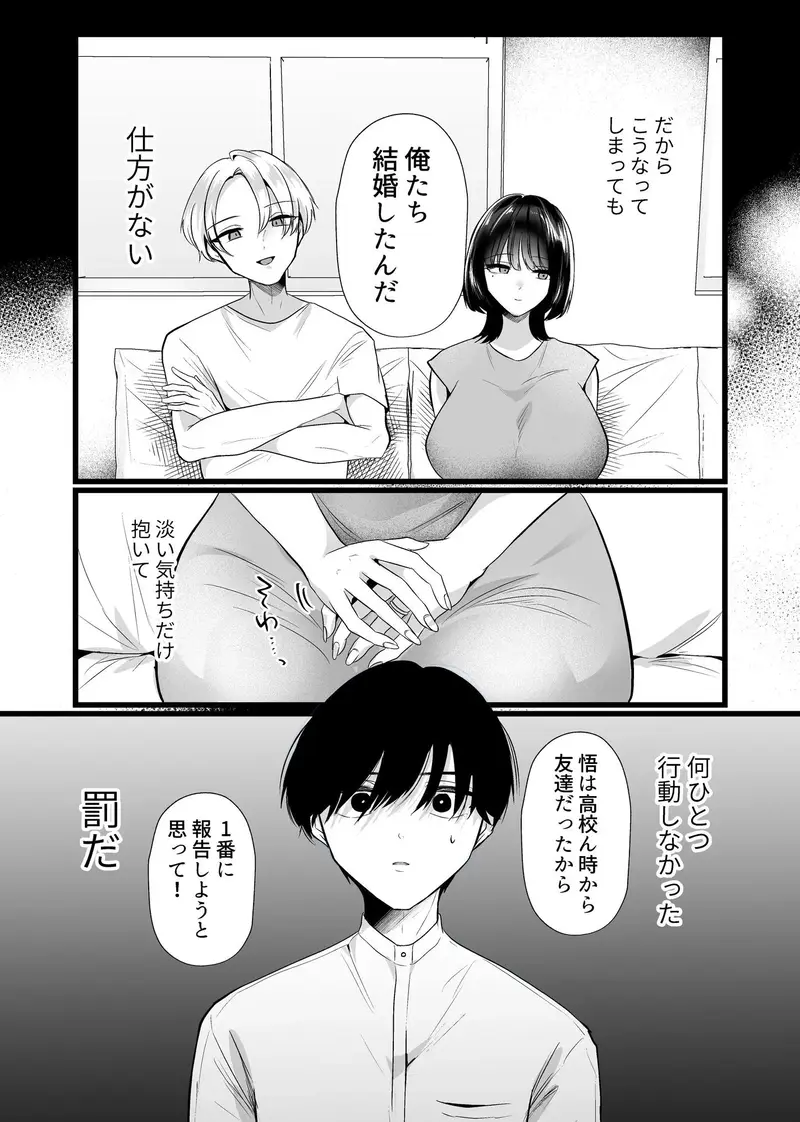 これが純愛ならば、初恋を寝取る サンプル画像 6枚目