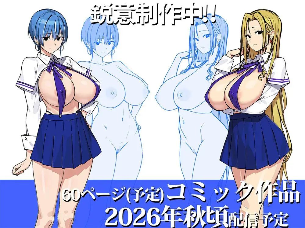 非モテ50歳オジ、巨乳セレブ一軍ギャルのいる女子寮性教育係になる! サンプル画像 1枚目