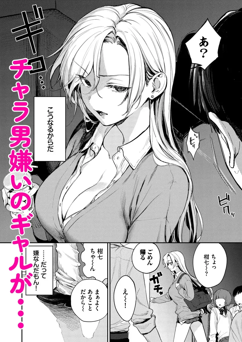 処女ギャル同棲性開発〜ガチで尊いセックスしませんか？〜 サンプル画像 1枚目