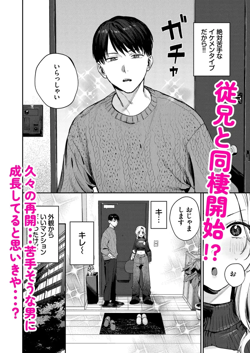 処女ギャル同棲性開発〜ガチで尊いセックスしませんか?〜 サンプル画像 2枚目