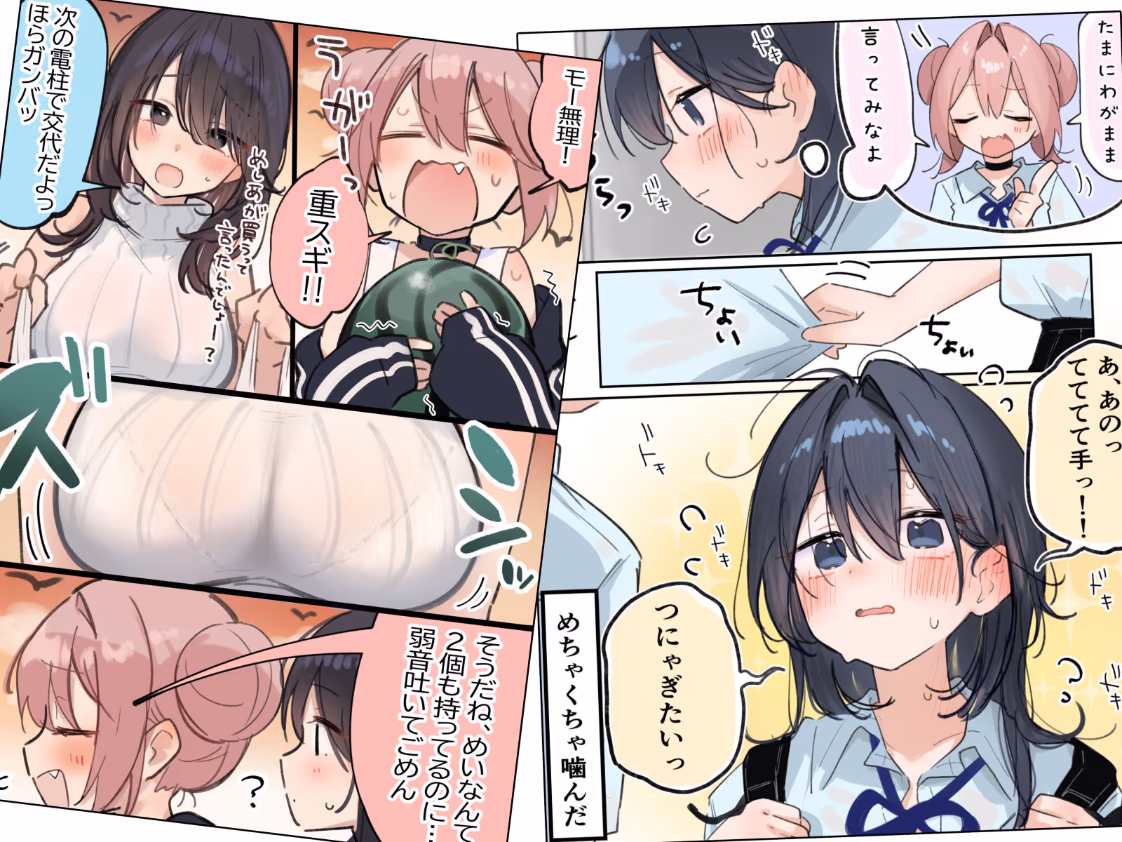 出会って得するトクジョちゃん（総 サンプル画像 9枚目