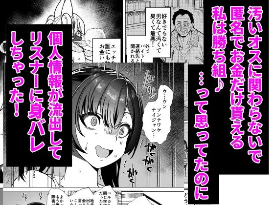 ビジネスビッチキャラでHな配信してるだけで本当（リアル）は処女なんですけど！ サンプル画像 2枚目