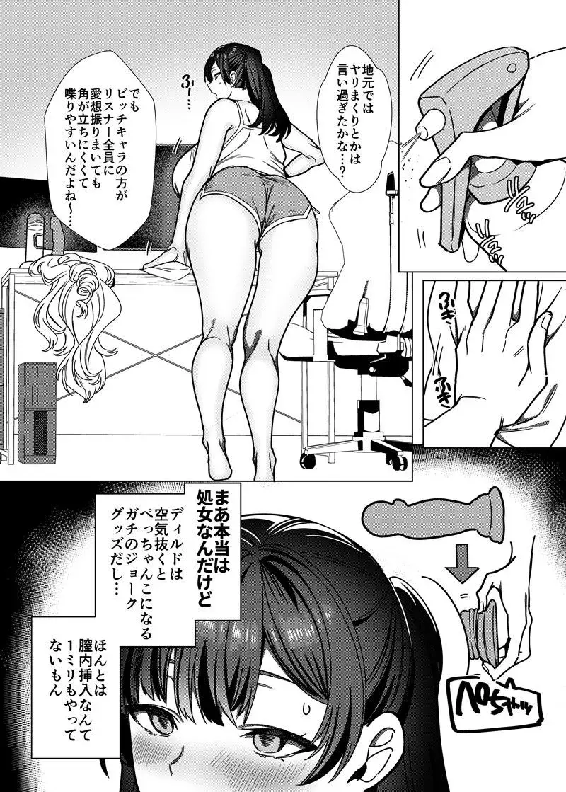 ビジネスビッチキャラでHな配信してるだけで本当（リアル）は処女なんですけど！ サンプル画像 8枚目