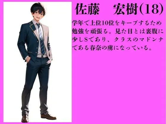 女子校生を寝取り性奴●化できる学園の裏話 サンプル画像 2枚目