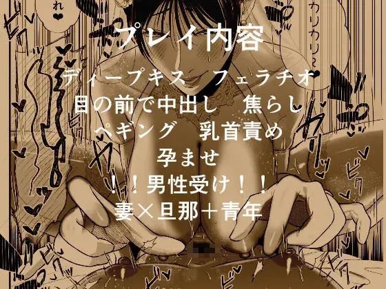 マゾが大好物な人妻と子作り3P交尾。 サンプル画像 6枚目