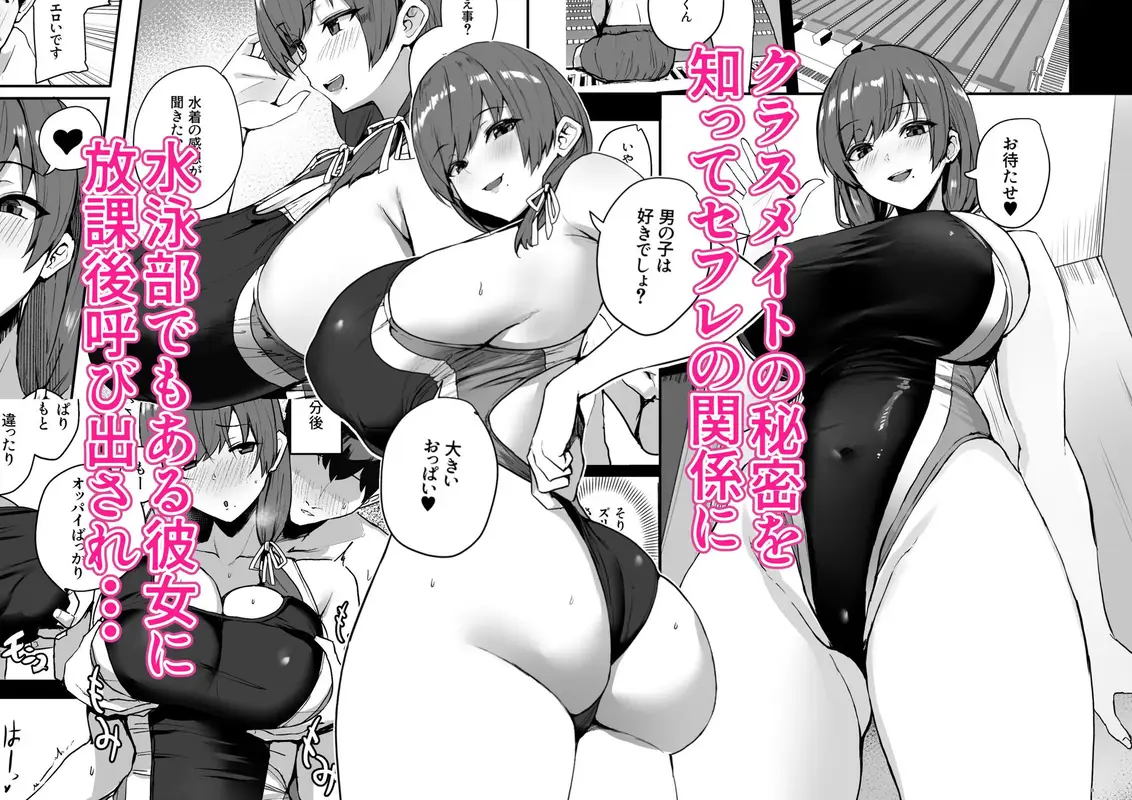 非モテの僕にこんな誘い断れるはずがない 2 サンプル画像 1枚目