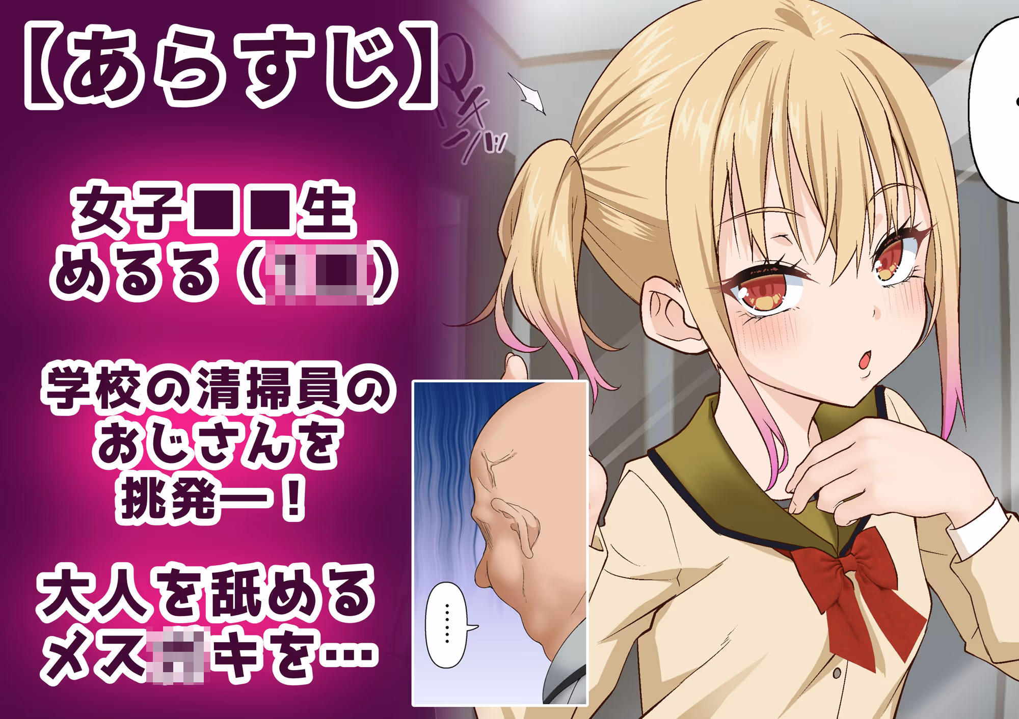 メス〇キ理解らせ催●調教物語【総集編】 サンプル画像 2枚目