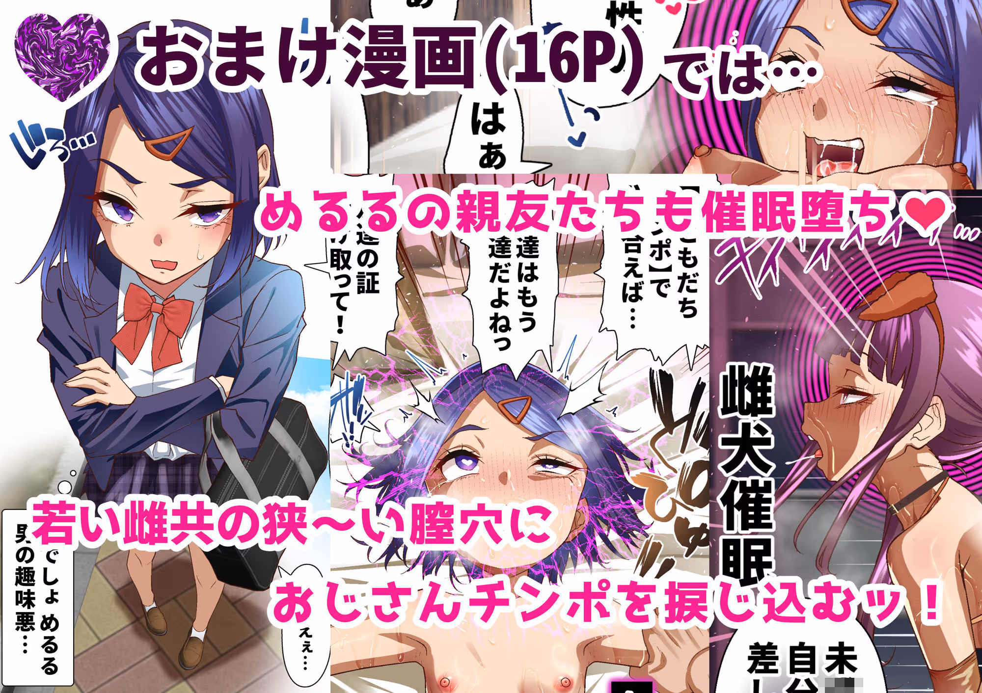 メス〇キ理解らせ催●調教物語【総集編】 サンプル画像 6枚目