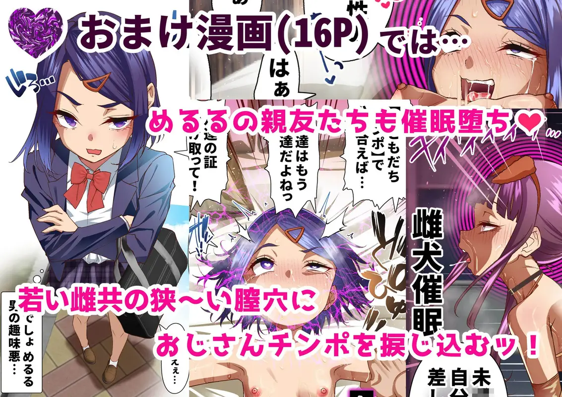 メス〇キ理解らせ催●調教物語【総集編】 サンプル画像 6枚目