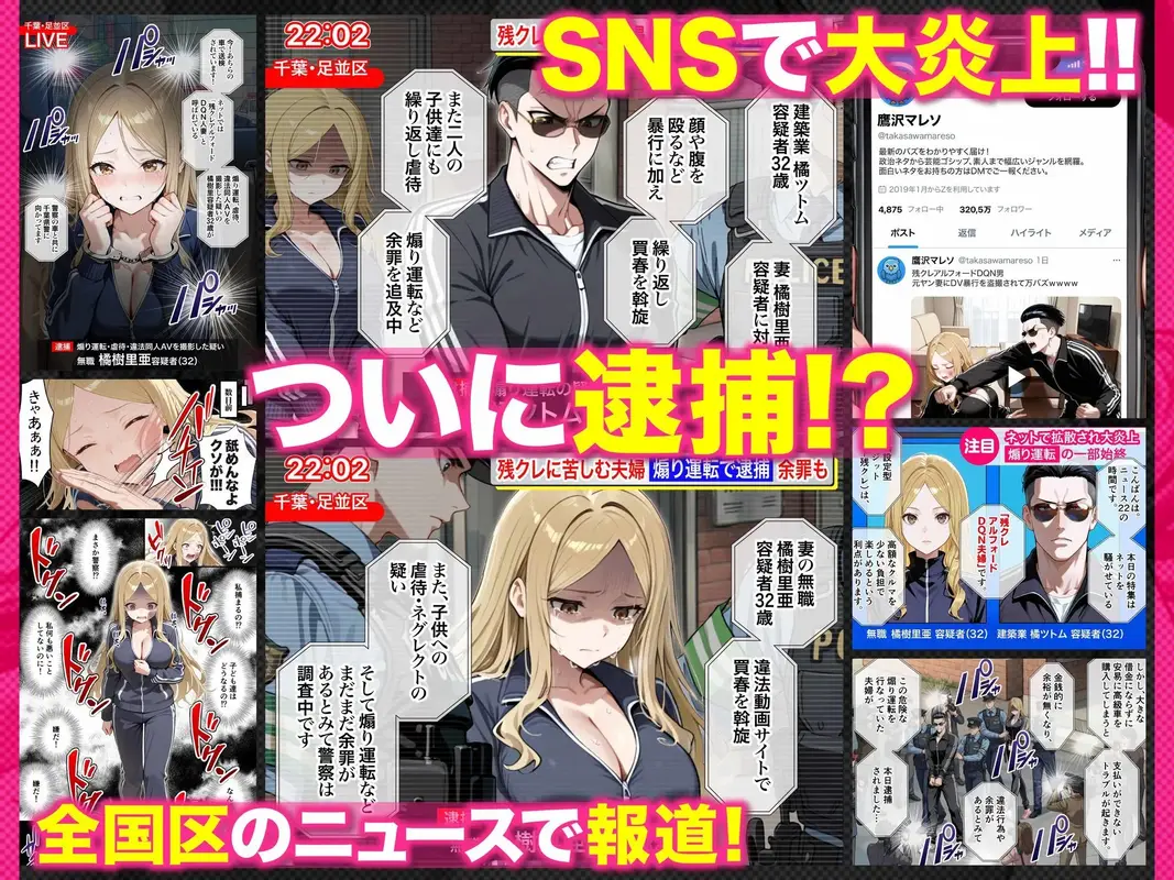 残クレアルフォード元ヤン人妻(32歳3人子持ちママ)NTR PART3(SNSバズチャレンジ編) サンプル画像 6枚目