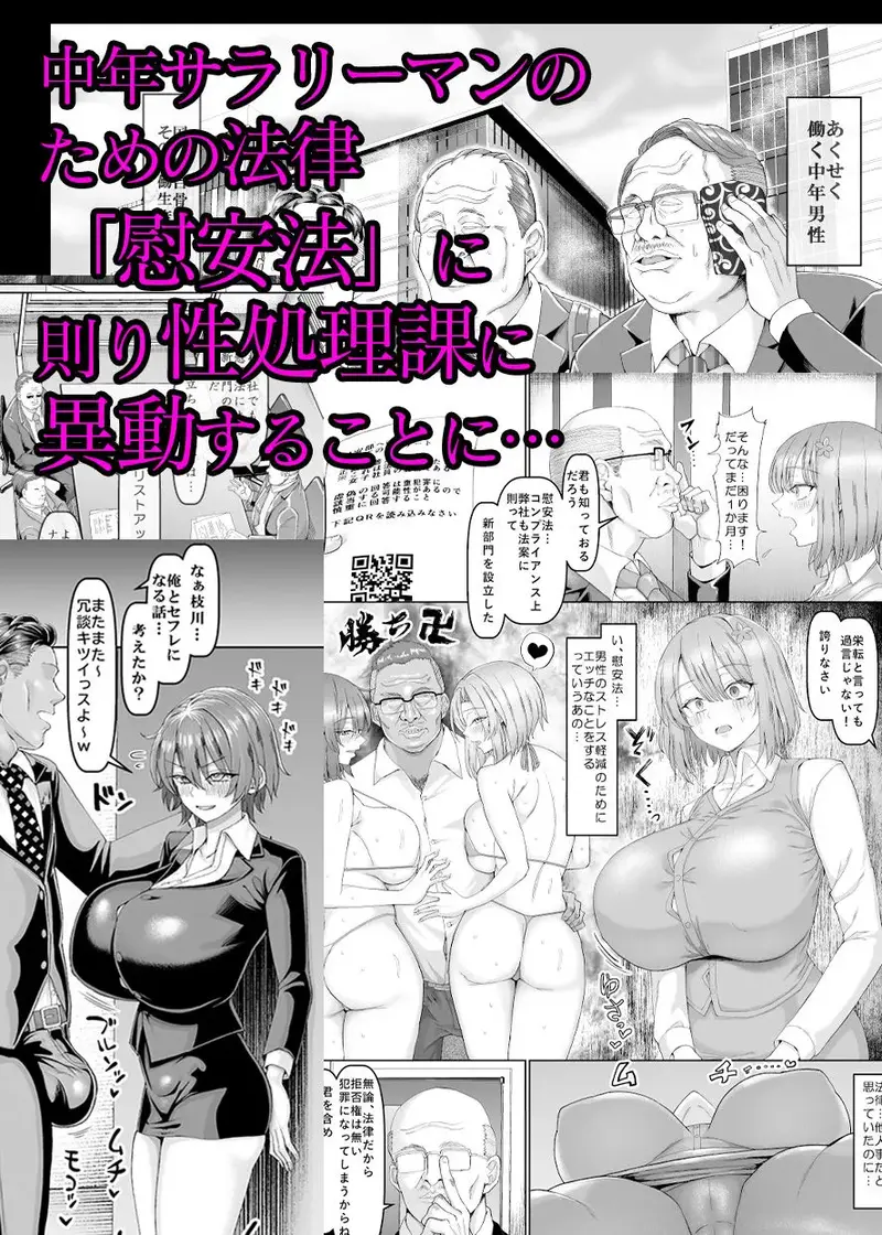 慰安部第一性処理課【人事・受付編】 サンプル画像 2枚目