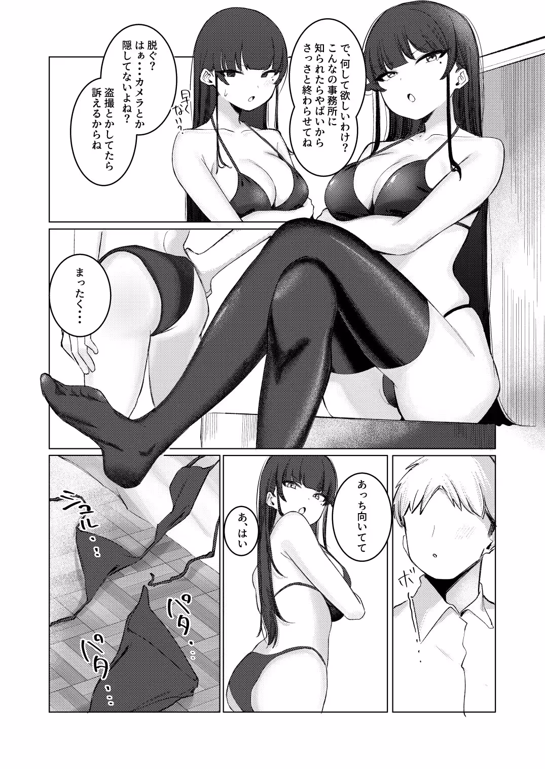 全男子の憧れ人気女優先輩が校内風俗に特別出勤したから全財産使って独占生セックスする話 サンプル画像 3枚目