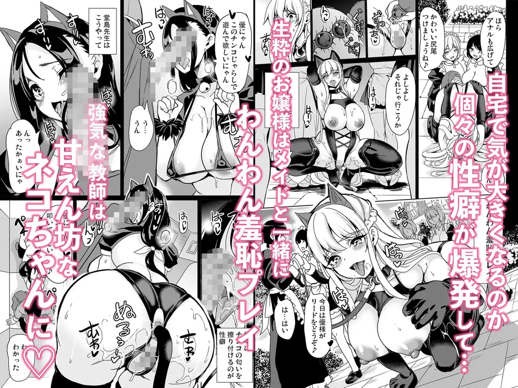 女子ヤリ部屋部の男根 〜痴女ハーレム〜 総集編 サンプル画像 4枚目