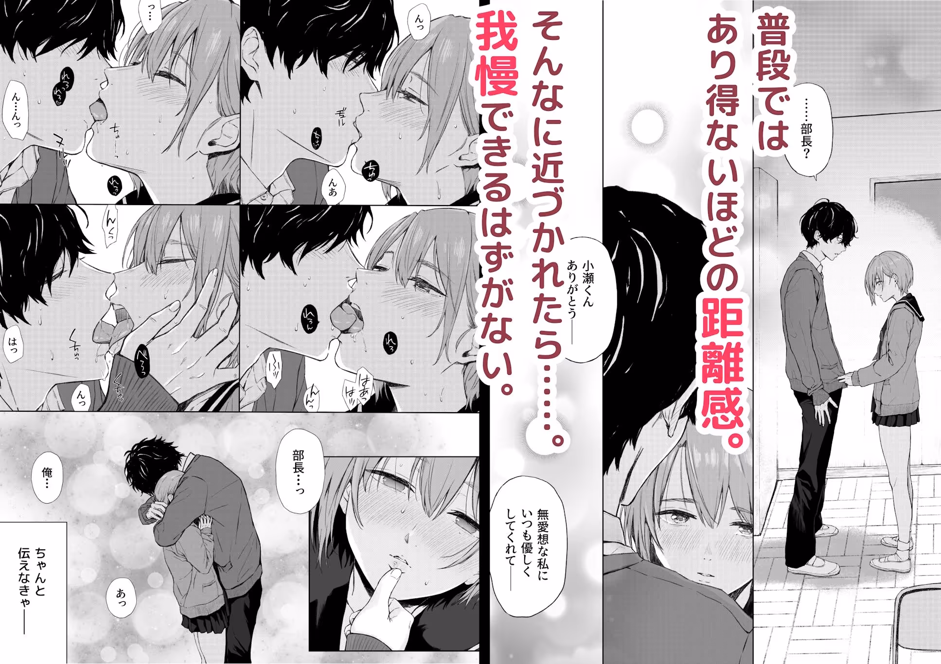 二人きりの部活動 サンプル画像 3枚目