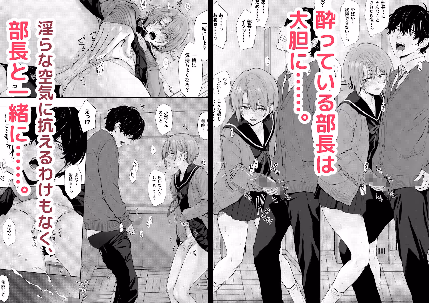 二人きりの部活動 サンプル画像 4枚目