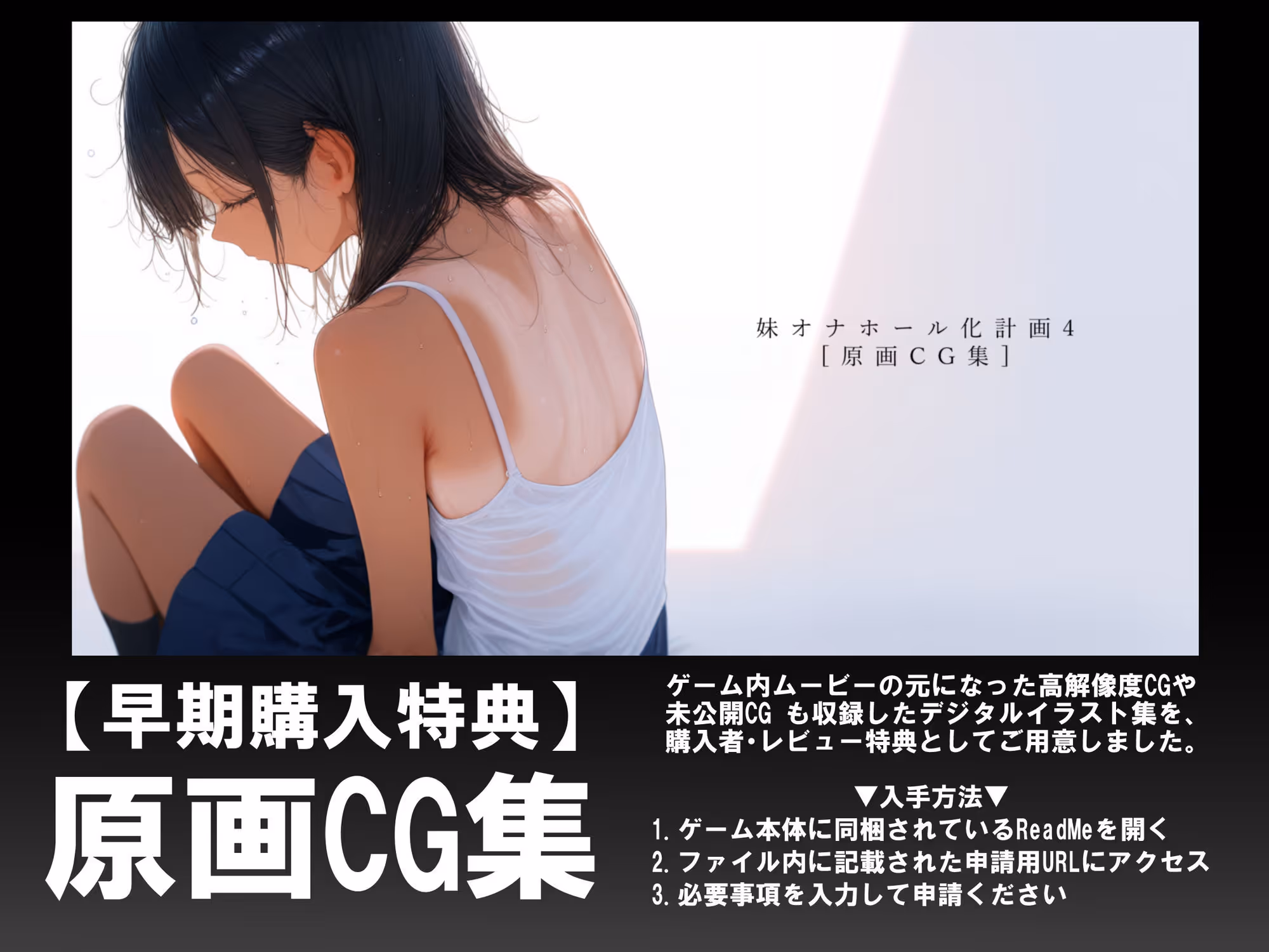 妹オナホール化計画4（ゲーム版） サンプル画像 7枚目