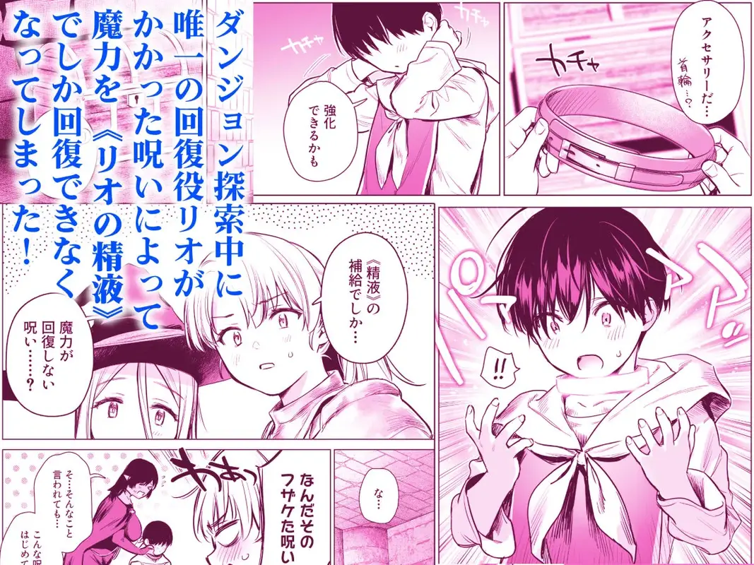 異世界ハーレムダンジョン性活 サンプル画像 3枚目