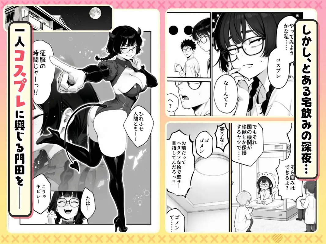 顔30点のオタク友達が実は身体120点で、友情なんてどうでもよくて欲望のままにセックスした話 サンプル画像 3枚目