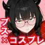 顔30点のオタク友達が実は身体120点で、友情なんてどうでもよくて欲望のままにセックスした話