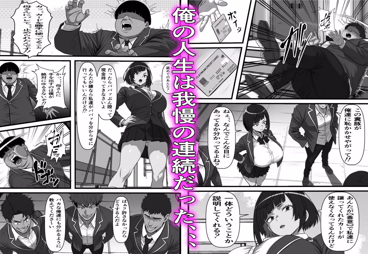 休み明けに通学したら学園が悪の組織のコキ捨て便所になっていたのだが、、、 サンプル画像 1枚目