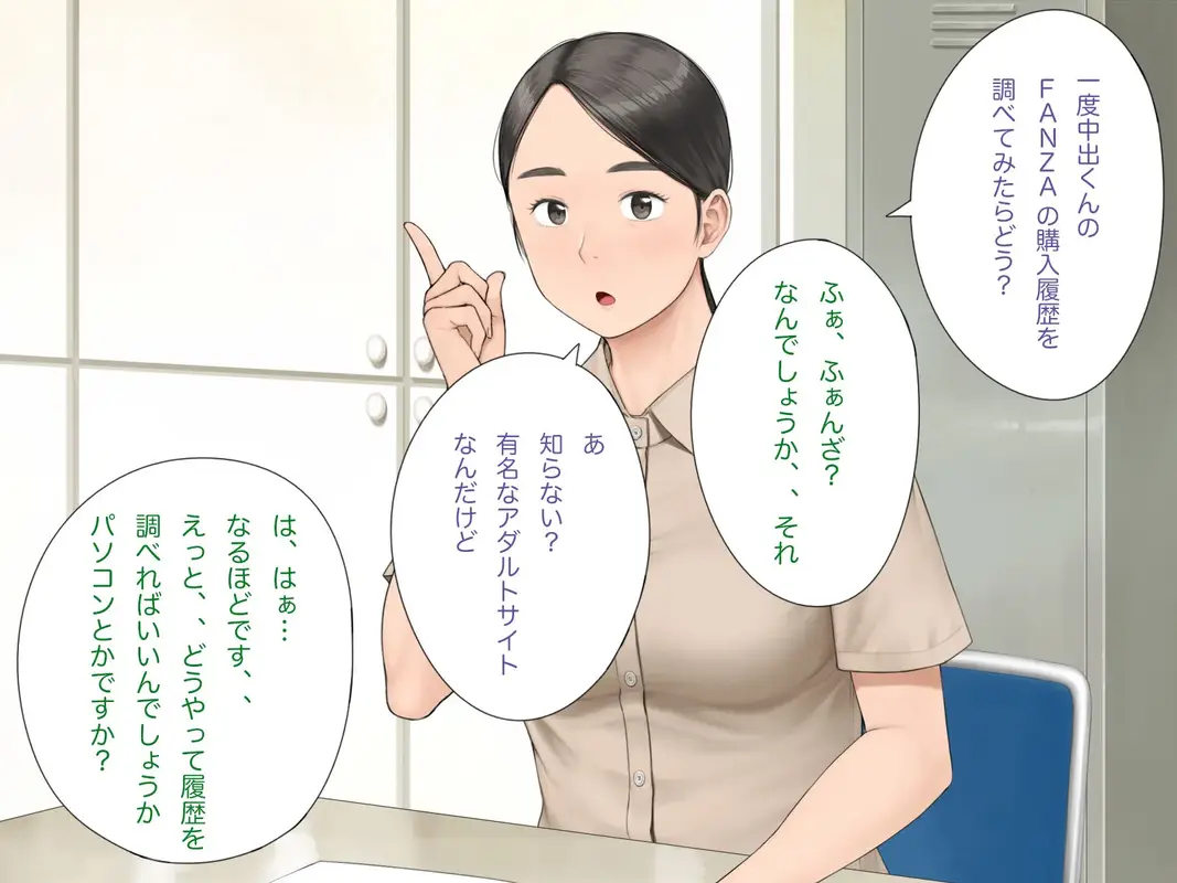 中出先生夫妻  どこにでもいる、とある夫婦の話  〜妻、育子の日常〜 サンプル画像 4枚目