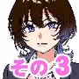 本校の全女子生徒の上の口と下の口は仲良し放題だって知ってるのは俺だけ？！その3