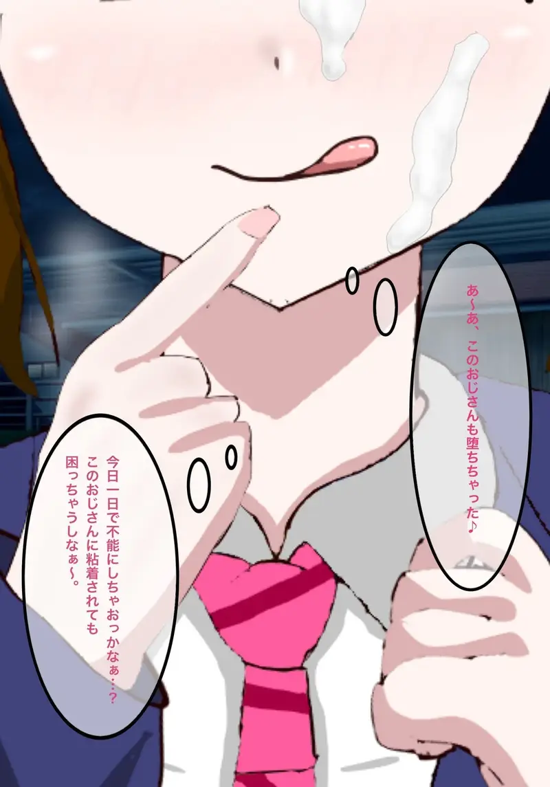 年下女子に言葉責めでイかされる話 サンプル画像 10枚目