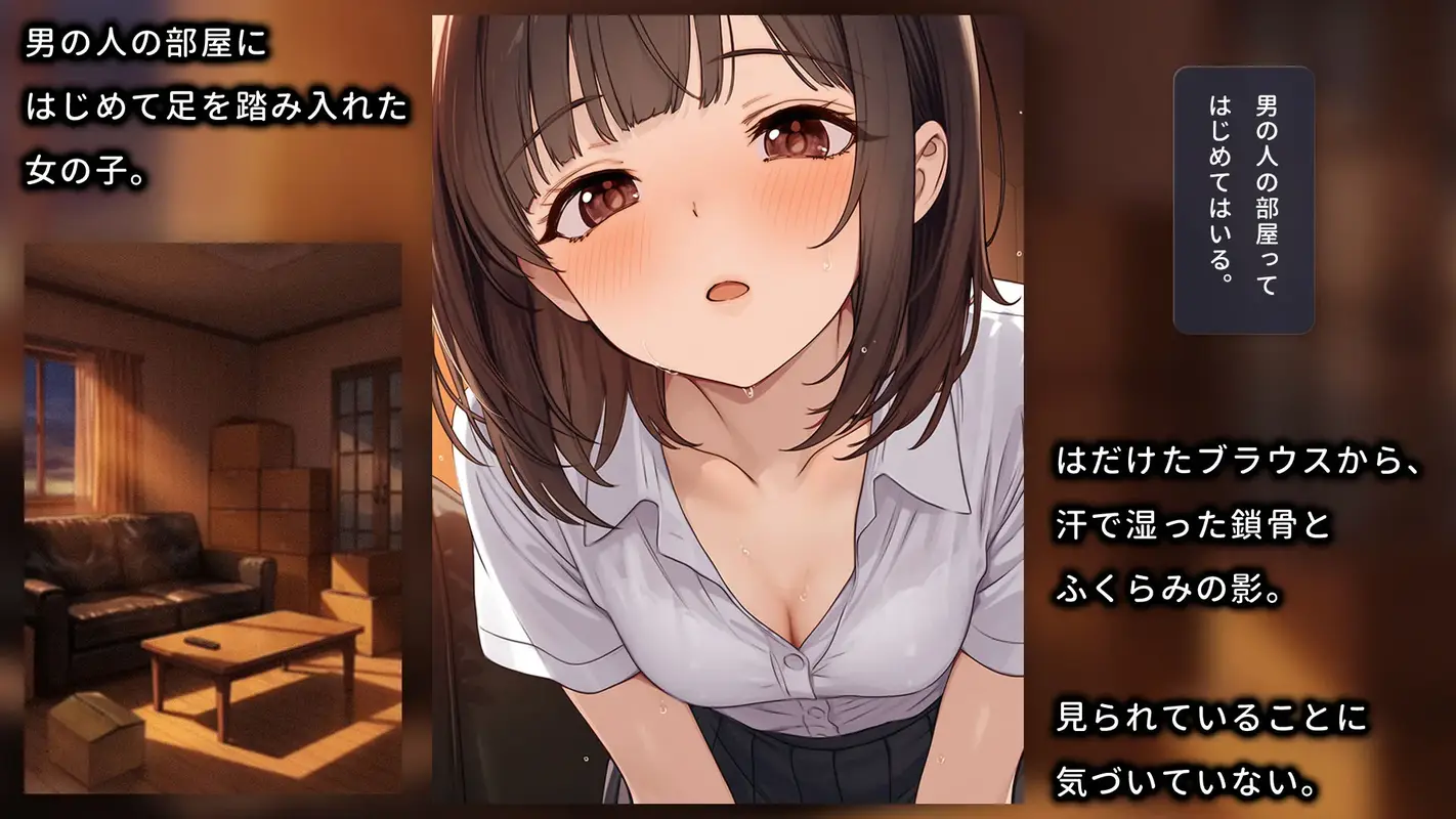 おじさんの部屋で溶けちゃった ─うさぎは、逃がさない─ サンプル画像 3枚目