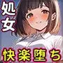 おじさんの部屋で溶けちゃった ─うさぎは、逃がさない─