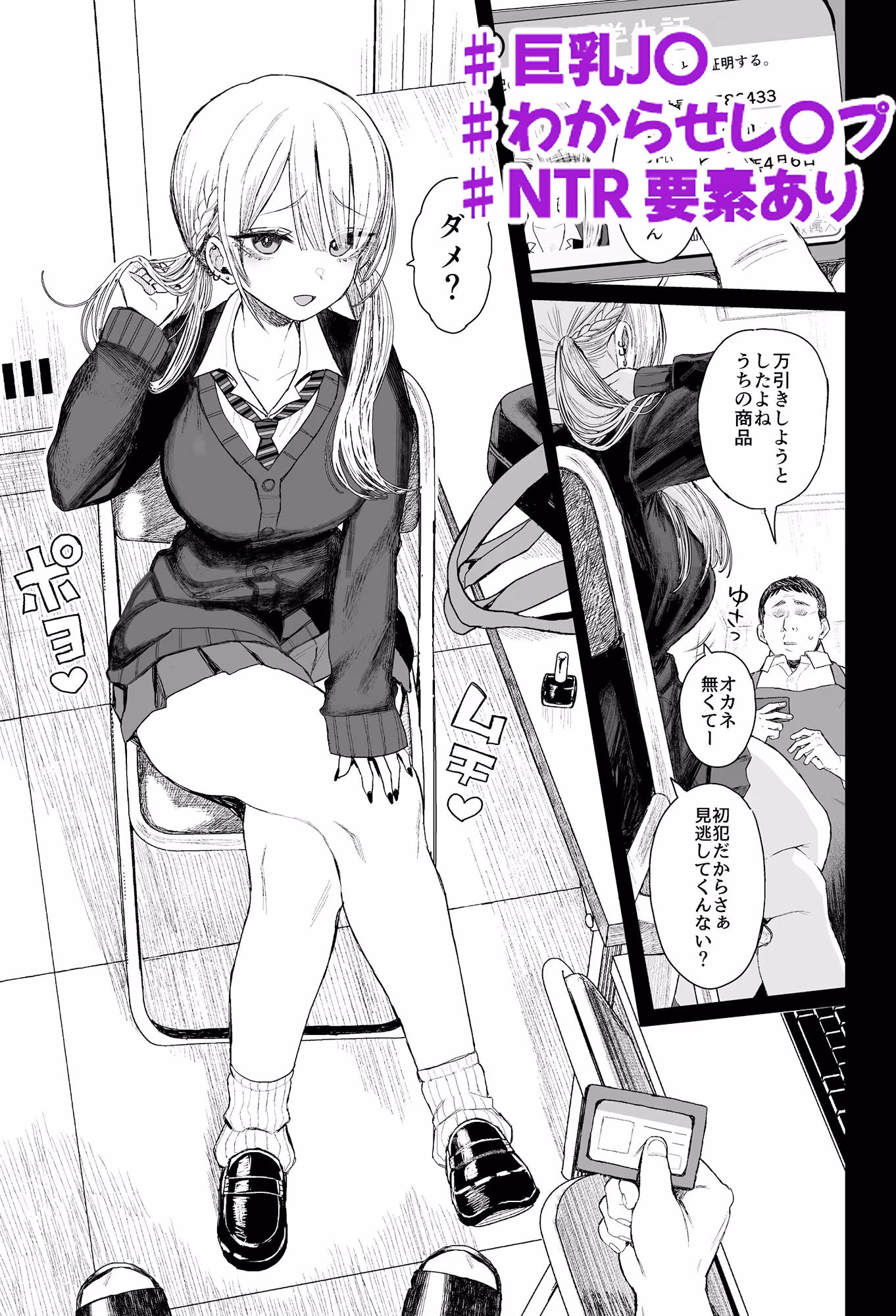 性悪ギャル躾けられる サンプル画像 1枚目