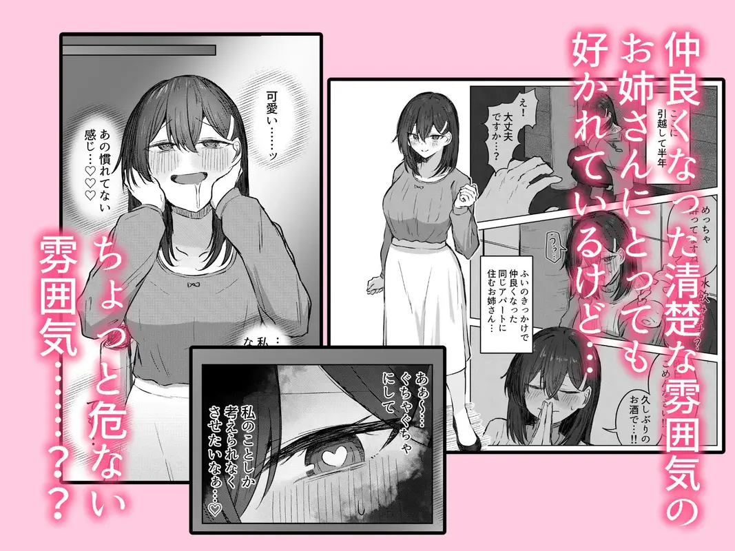 無言のお願い サンプル画像 1枚目