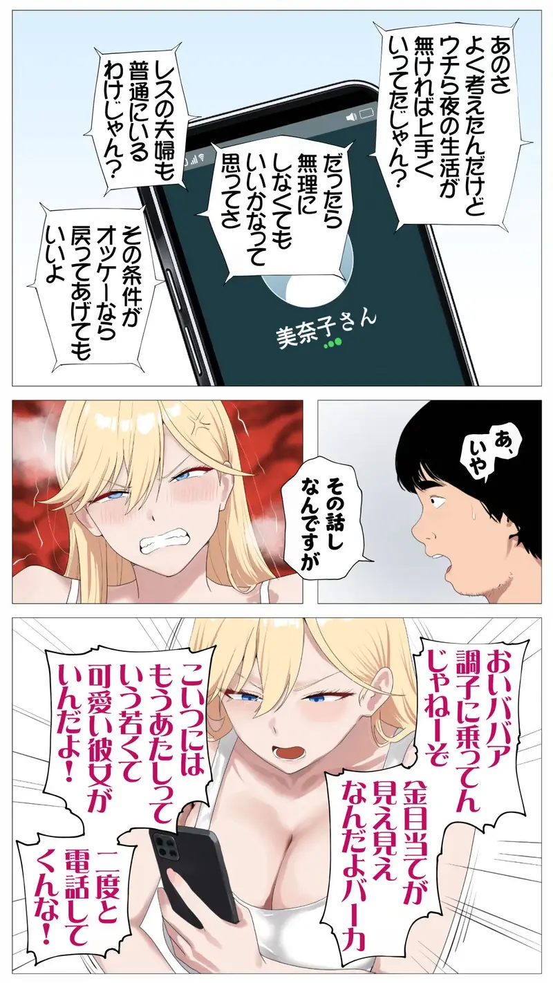 配信で稼ぎたい塩ギャルと陰キャの俺2 サンプル画像 10枚目