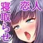 恋人が先輩に抱かれて、僕は勃起する