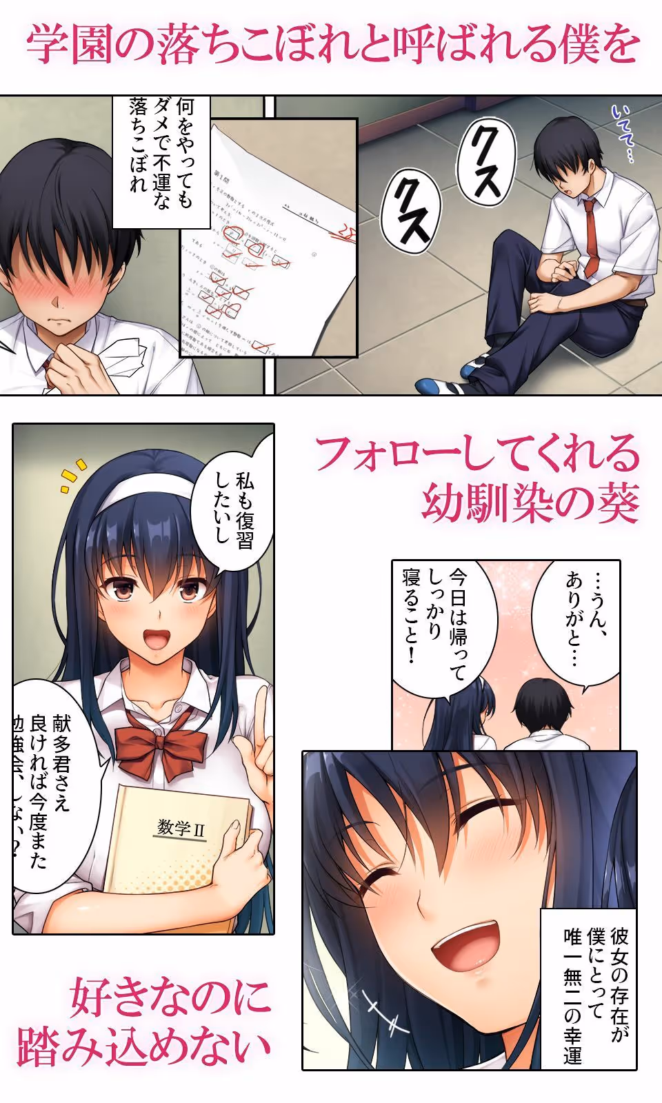 狙われた優等生コミカライズVol.1  先生と精液にまみれた二〇一号室 サンプル画像 1枚目