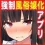 クラスメイトを風俗嬢として呼べる不思議なアプリUpdate4.0  -学園中の憧れのお嬢様の下品な身体を俺だけが知っている-