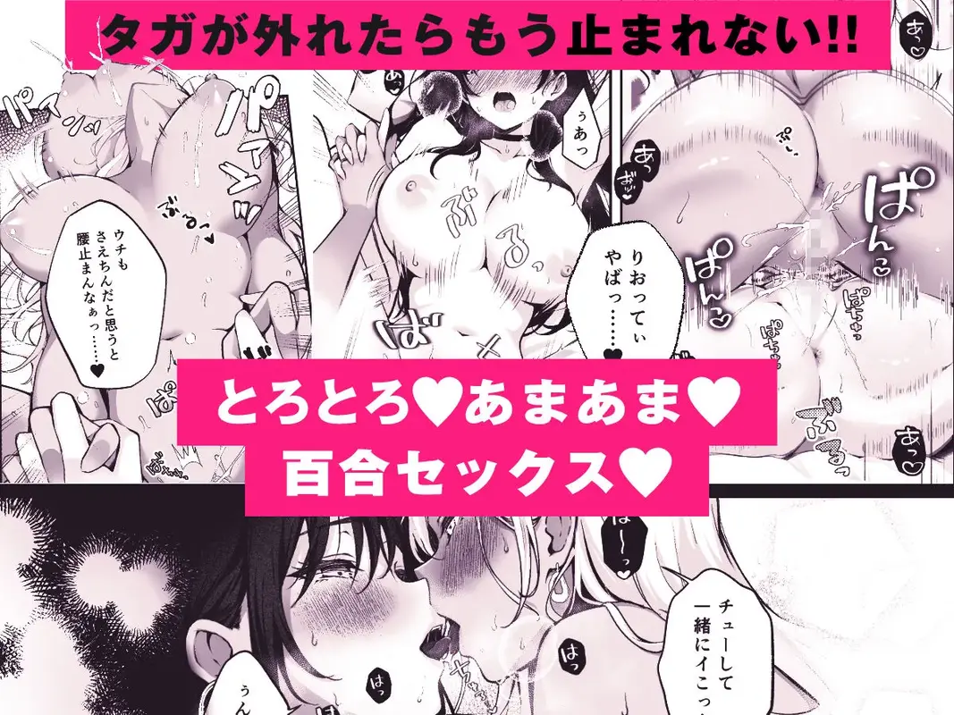 親友に母乳の悩みを相談したら、なぜか甘々にバチクソ犯●れてた話 サンプル画像 10枚目