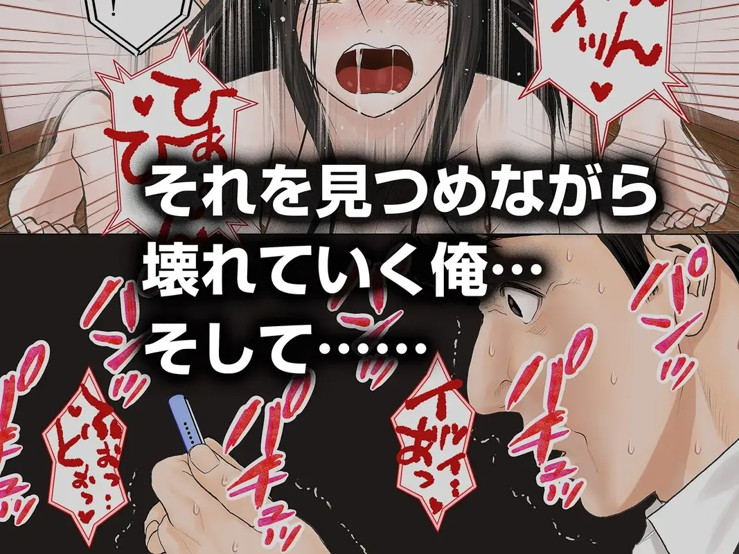「これ、お前の奥さんじゃね？」妻の寝取られ動画で壊れていった俺 サンプル画像 7枚目