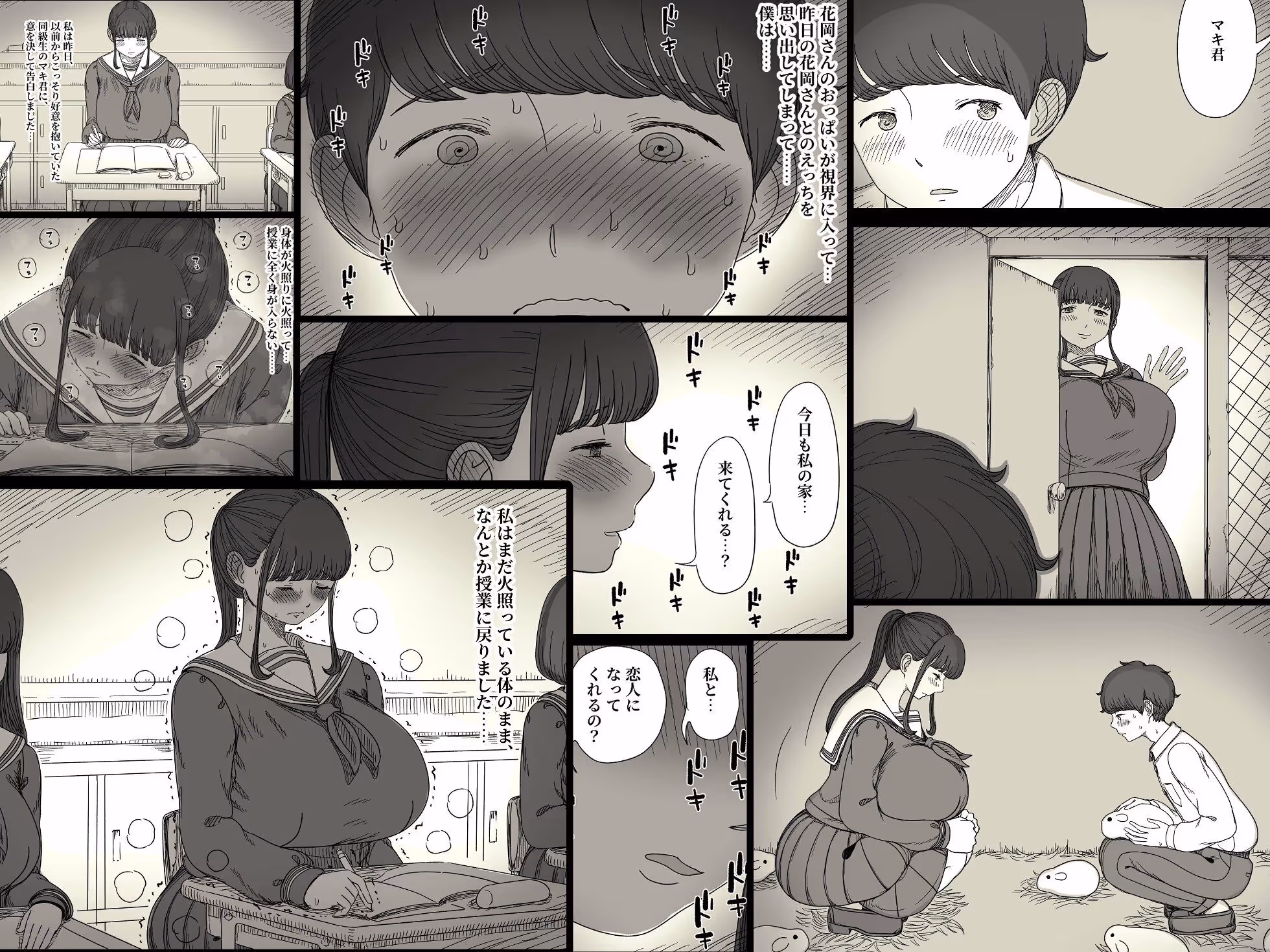長身女子に食べられる2 サンプル画像 4枚目