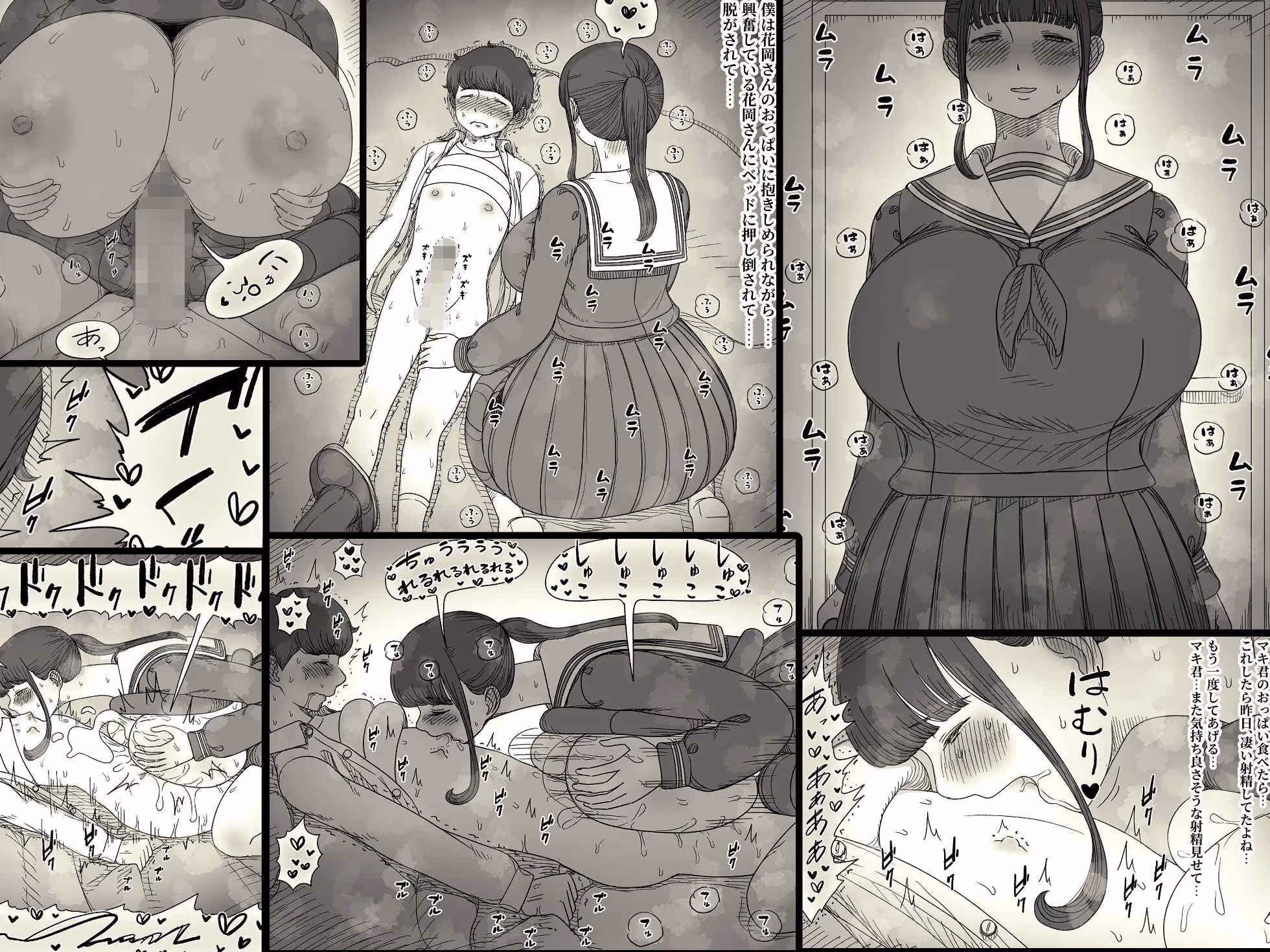 長身女子に食べられる2 サンプル画像 7枚目