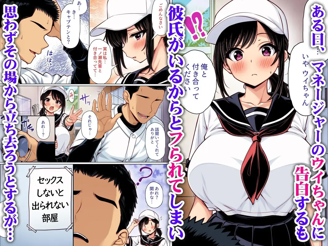 告白してフられたのに部室がセックスしないと出られない部屋になっていた  カラー版 サンプル画像 1枚目